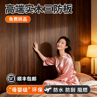 木作三防板多层实木护墙板木饰面墙板背景墙装 饰板进口桦木海洋板