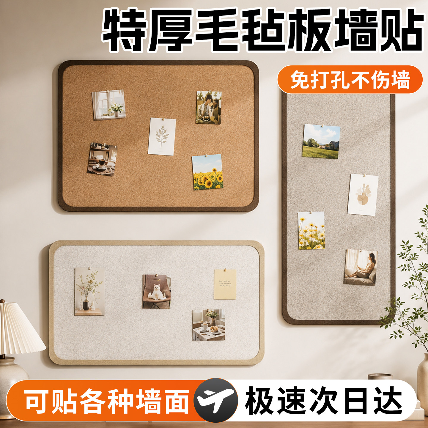 毛毡板墙贴高级感客厅照片墙背景板展示墙组合框墙面房间装饰创意