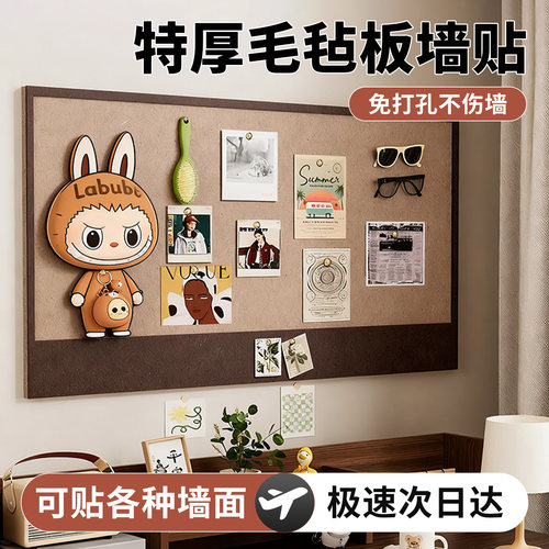 【掉落包赔】毛毡板照片墙背景墙