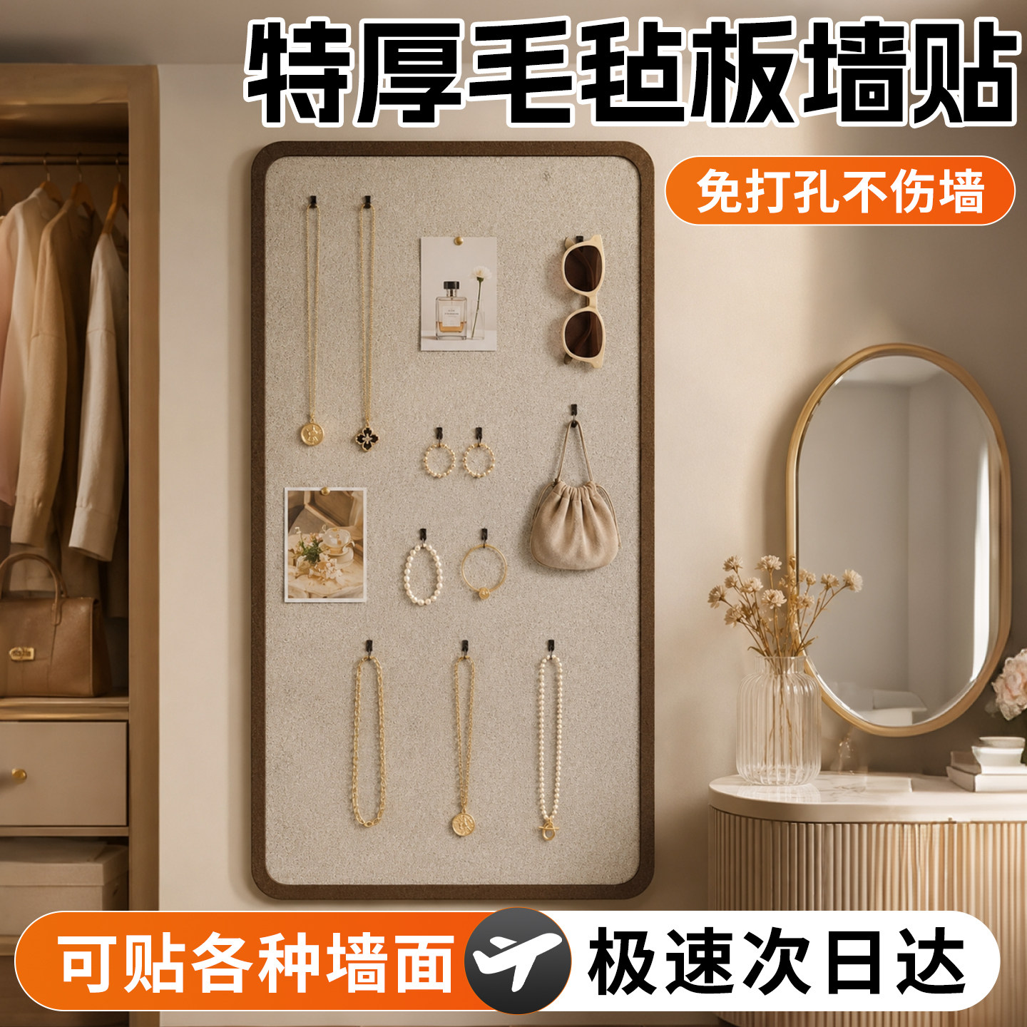 毛毡板墙贴高级感客厅照片墙背景板展示墙组合框墙面房间装饰创意