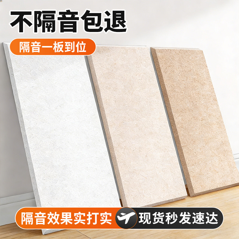 隔音板隔音棉吸音板卧室家用墙体室内自粘超强墙贴消音静音神器,家居饰品,软装墙贴,淘宝优惠券,粉丝福利购,淘宝优惠卷