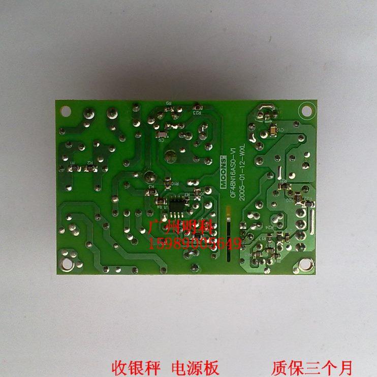 tv秤可称  16托厉 电源w 追溯 Cpc E  多R电源板收银 in 3ab