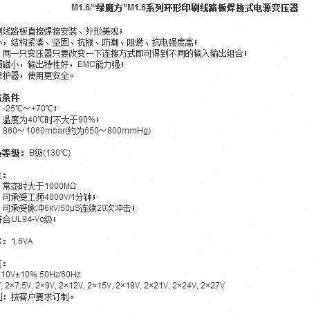 M-64.-16-M13--1B，字66MM0..M12，10，100.60绿魔方，1兵.