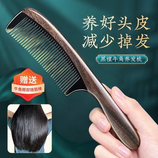 牛角梳天然檀木梳子女士专用防家用静电脱发按摩头皮经络黑檀木梳