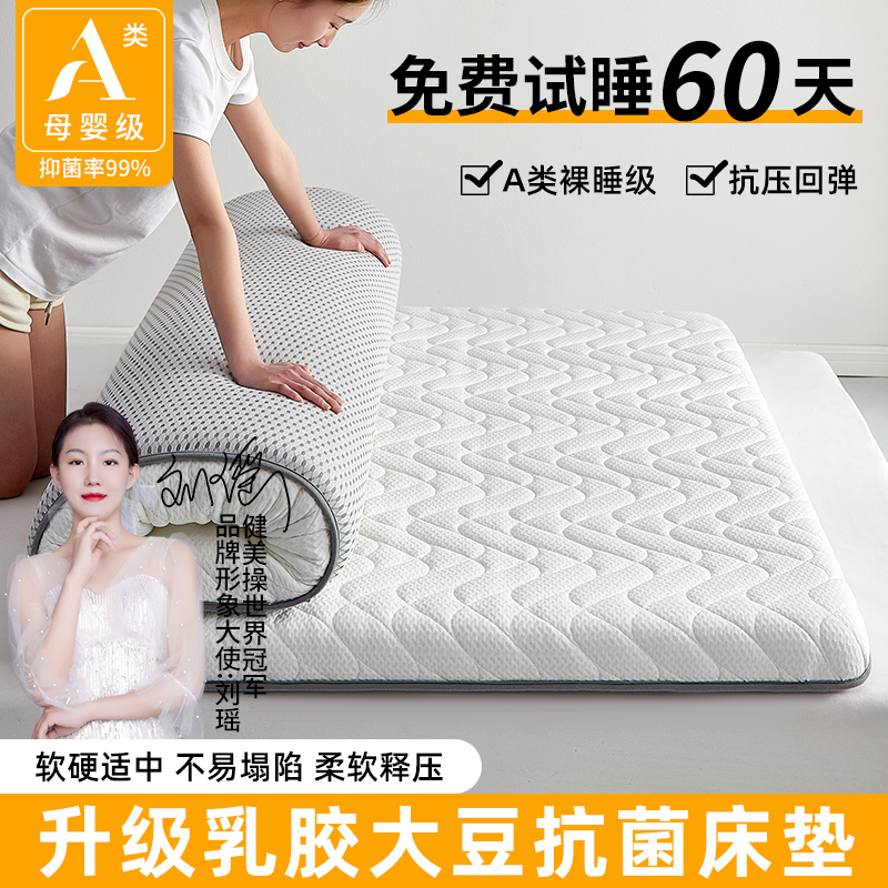 同美心A類乳膠記憶棉床墊家用軟墊臥室宿舍大學(xué)生單雙人海綿褥墊
