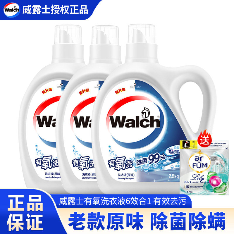 威露士全能6合1有氧原味洗衣液柔白内外衣裤除菌除螨去渍留香正品,洗护清洁剂/卫生巾/纸/香薰,常规洗衣液,淘宝优惠券,粉丝福利购,淘宝优惠卷