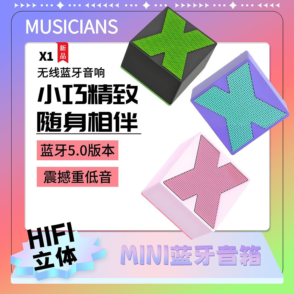 低价秒杀无线蓝牙迷你音响串联高音质户外小型便携音箱低音炮桌面