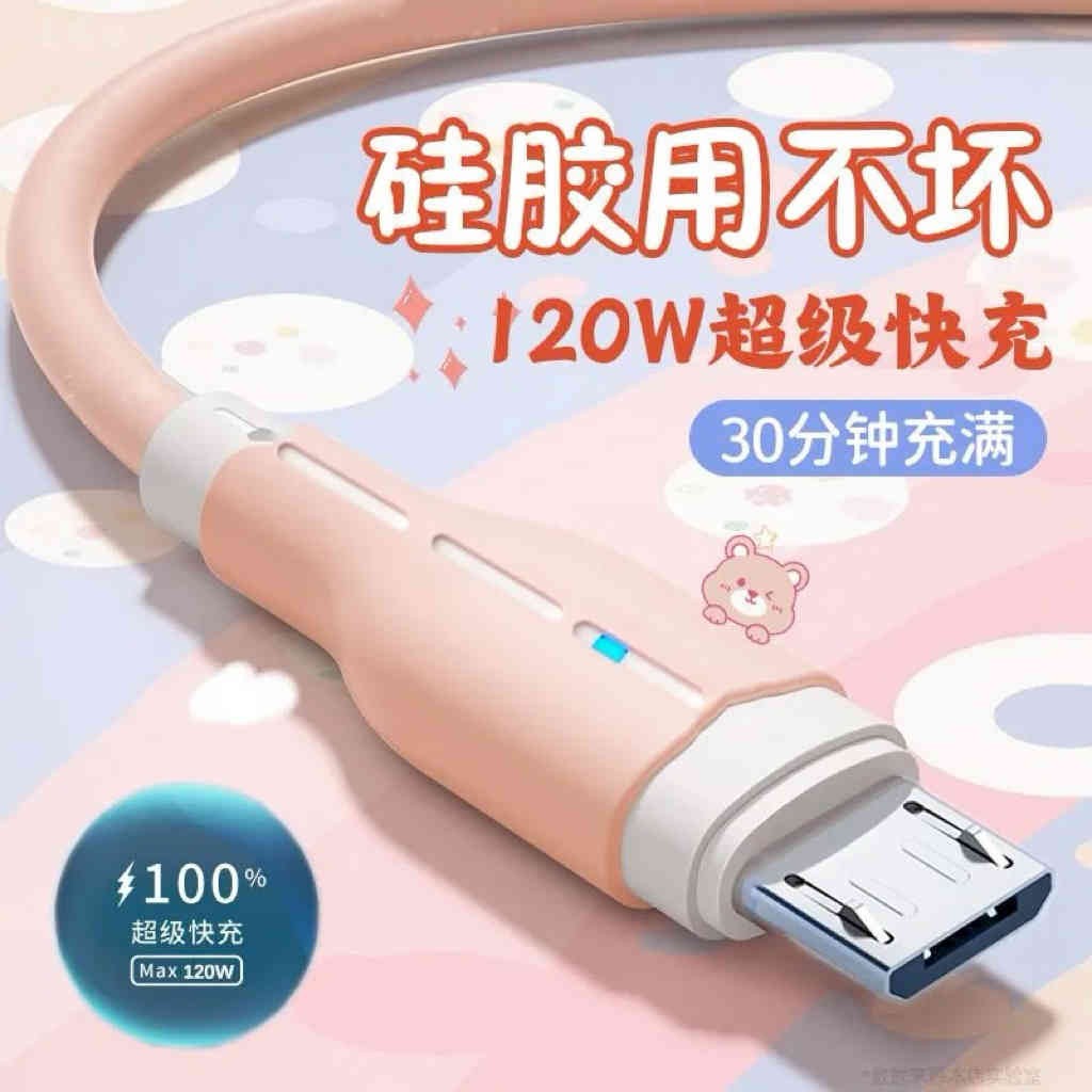 type-c安卓快充适用于华为typec100W数据线荣耀oppo小米vivo超级快充线安卓充电线通用加长2米6A快充线充电器