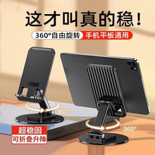 懒人桌面手机支架折叠随身便携手机平板ipad二合一支撑架角度可调节万能通用办公室pad家用多功能手机支架