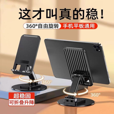 懒人桌面手机支架折叠随身便携手机平板ipad二合一支撑架角度可调节万能通用办公室pad家用多功能手机支架