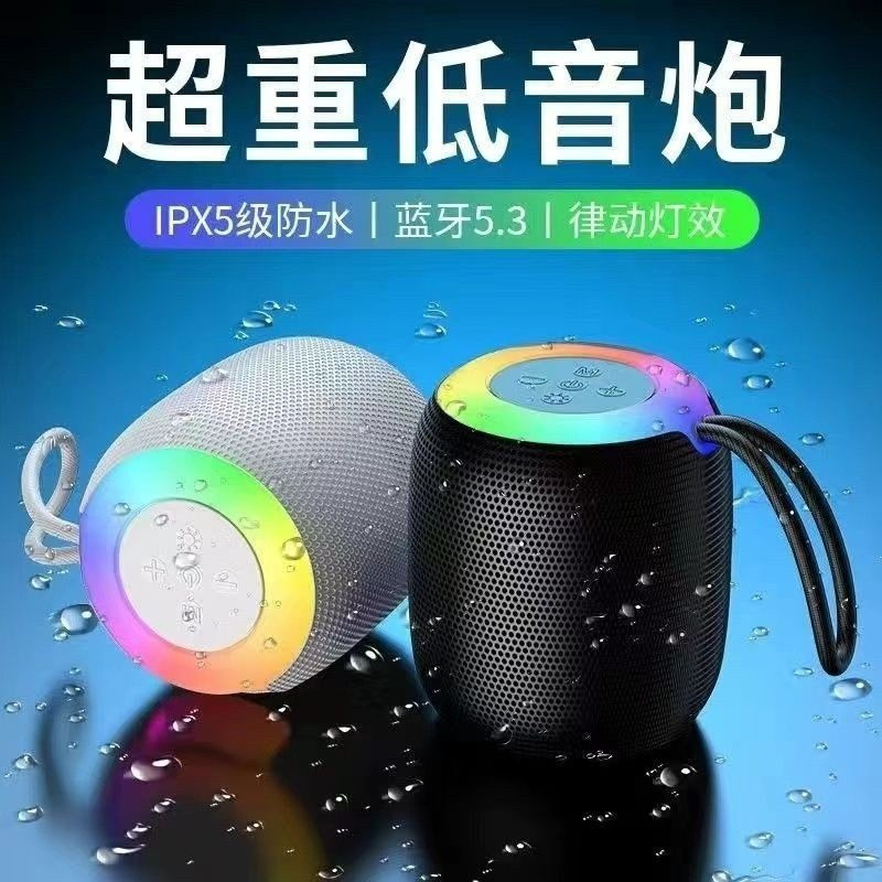 新款SH蓝牙音响户外无线小型高音质车载小音箱迷你便携式低音炮