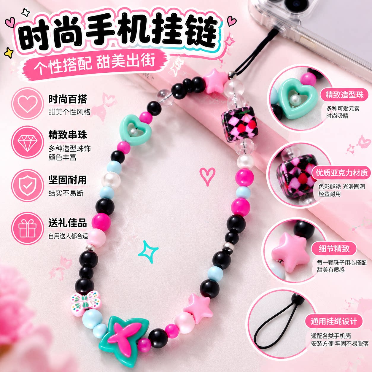 ins粉色千禧风y2K甜美辣妹手机链条CCD相机挂绳串珠手提便携少女