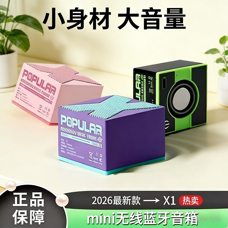 蓝牙音箱低音炮无线高保真立体环绕小音响迷你户外便携小型立体声
