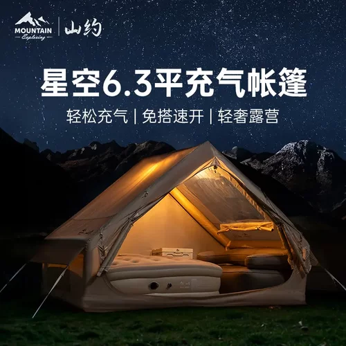 山约户外露营过夜装备自动充气帐