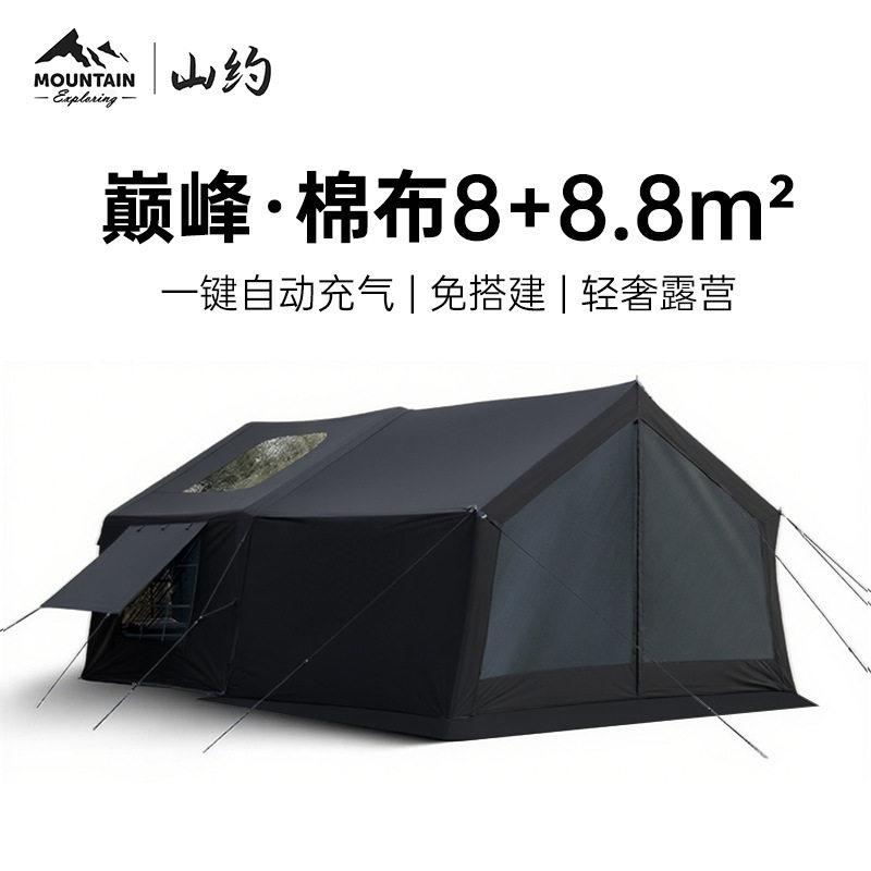 山约巅峰8+8.8㎡充气帐篷露营野营地黑色8平棉布户外带拓展屋脊帐