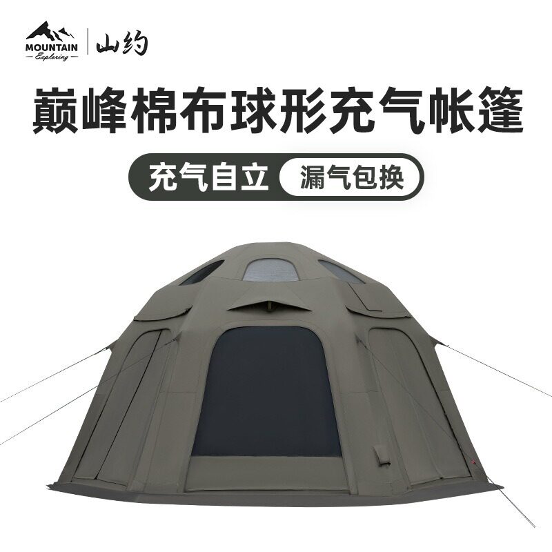 山约球形自动充气式帐篷户外野营过夜防暴雨2025新款露营全套装备