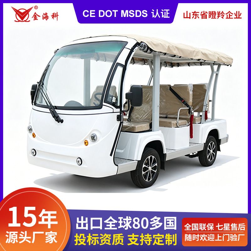 景区观光车8-11座公园厂区接待摆渡游乐场电动电瓶车