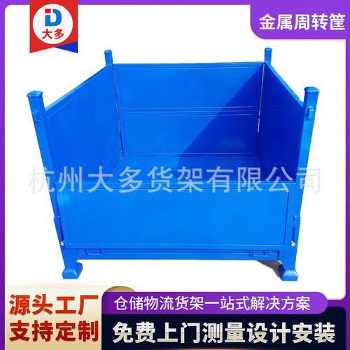 厂家金属周转箱铁箱物料箱钢料箱带铁板金属周转箱