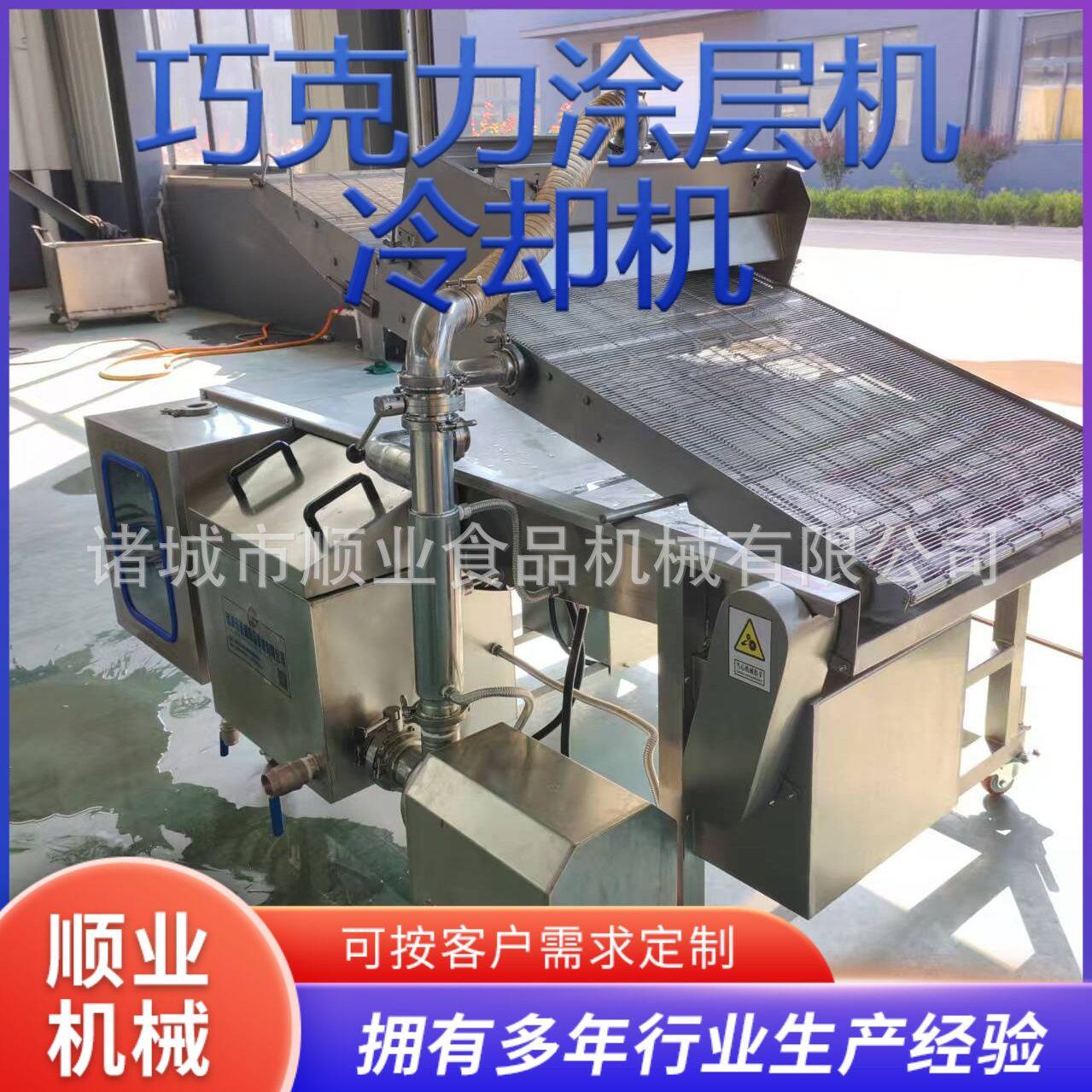 商用巧克力涂层机生产线涂层机设备山东生产厂家涂层设备直销厂家