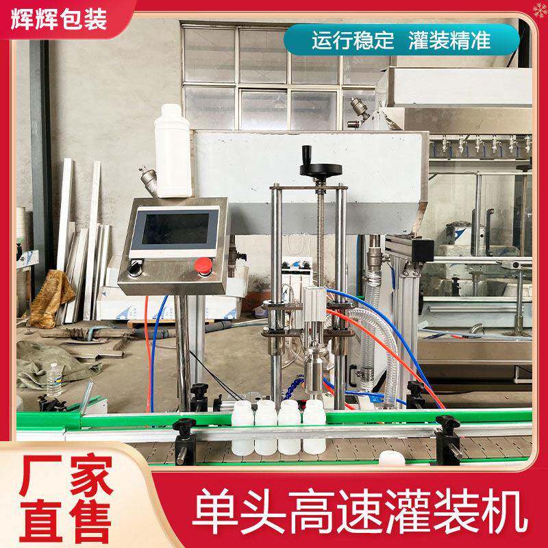 牛肉香菇酱灌装机 花生酱蜂蜜转子泵灌装机 沙拉酱蜂蜜灌装线