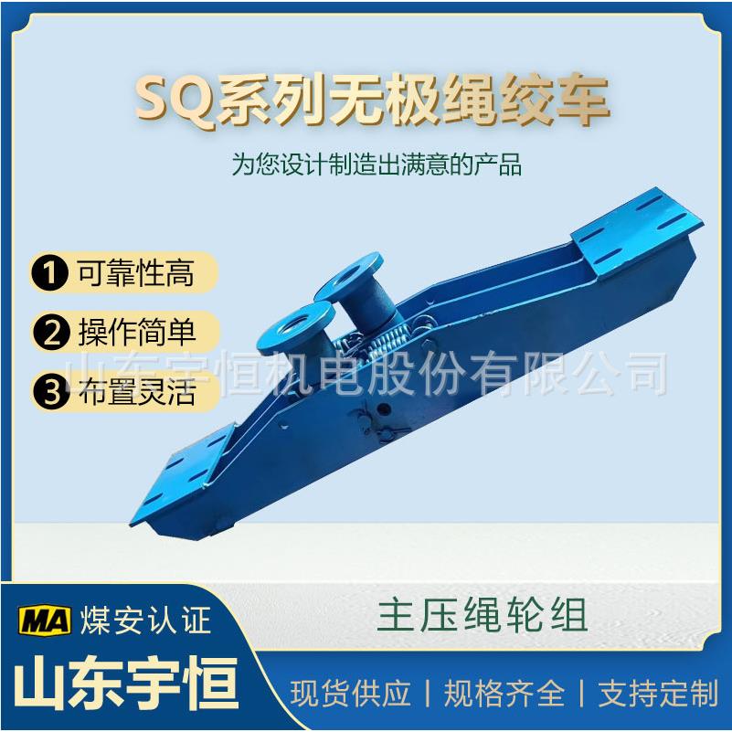 SQ系列煤矿用无极绳绞车配件 主压绳轮组 矿用绞车轮组配件