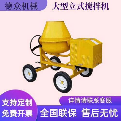 大型立式搅拌机  混凝土搅拌桶  多功能搅拌设备