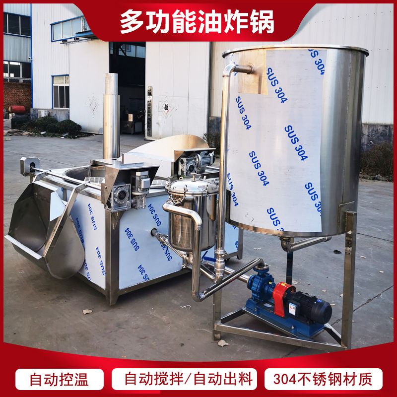 高温电加热油炸锅 自动控油出料电炸炉 薯片红薯片油炸锅 油炸机