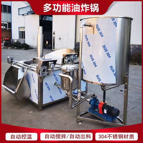 高温电加热油炸锅 自动控油出料电炸炉 薯片红薯片油炸锅 油炸机