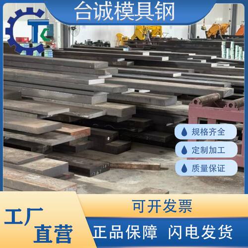 S7模具钢A2 8566圆钢Viking Dc53淬火料W18cr4v高速钢6542 DAC55