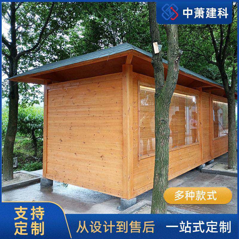 户外移动木屋岗亭模块化 景区广场停车场值班室临时活动社区
