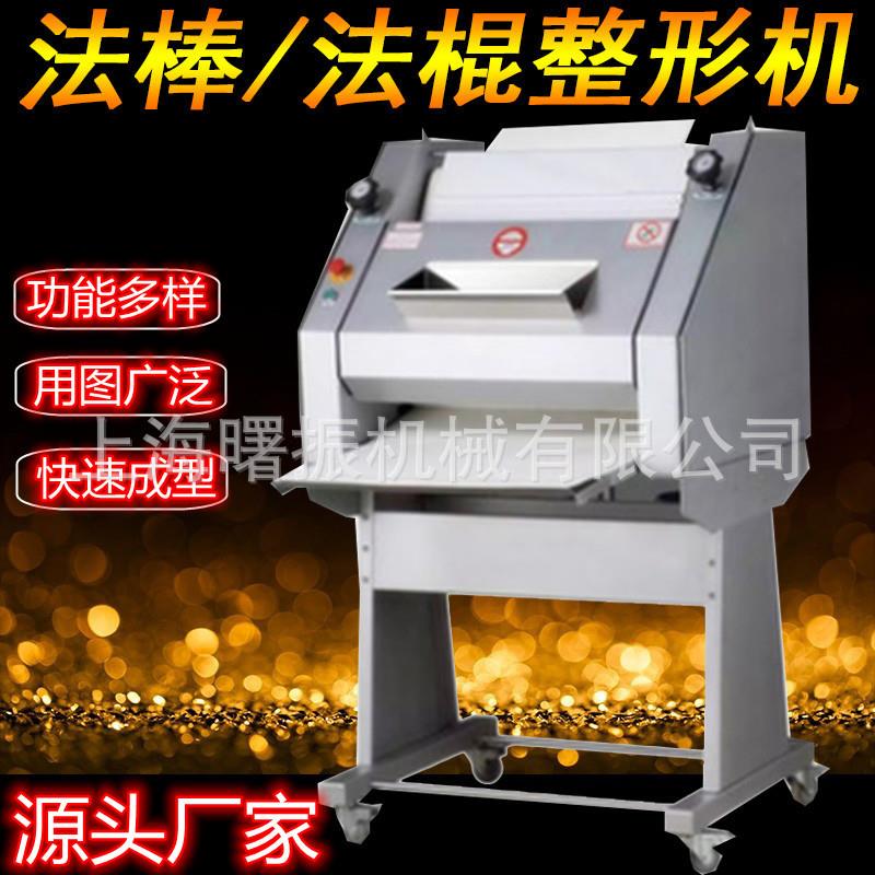 上海工厂法式欧包商用整形机 面包烘焙设备 吐司整形机法棒整形机