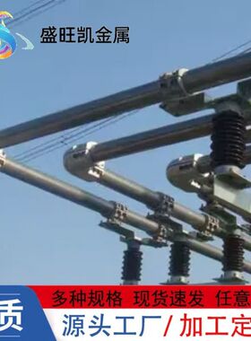 6063G铝镁合金管状母线载流量大6063T6全屏蔽绝缘铝管变电站用