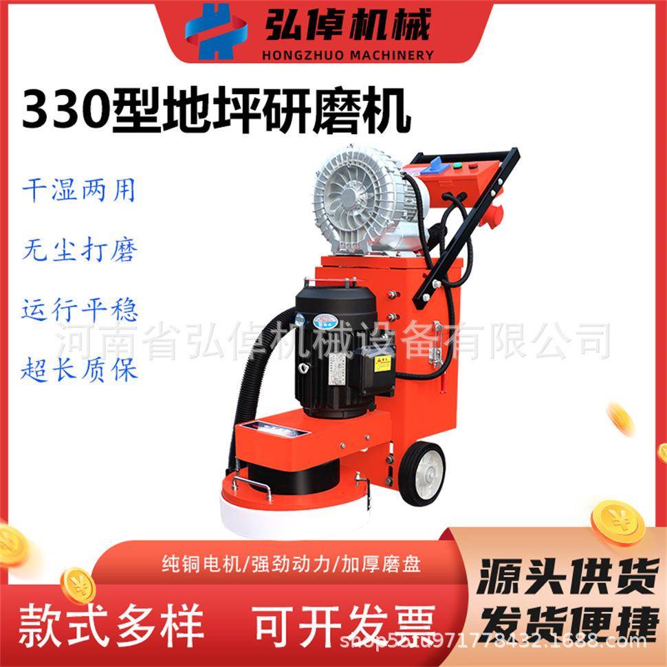 现货330型三相研磨机环氧地坪干湿两用无尘磨地机手扶地面研磨机