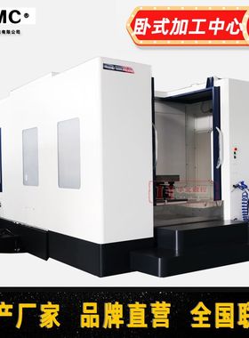 卧式加工中心HC63系列双工作台面加工中心大型CNC卧加厂家直供