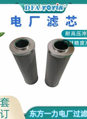 滤芯DP1A601EA0V/-W找咨询更换过程