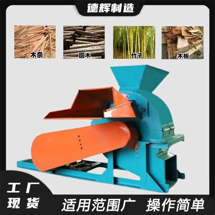 干果壳椰子壳锯末机时产2吨木头粉碎机柠条桑树枝破碎机