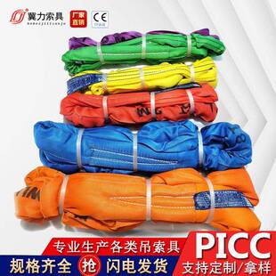 柔性吊装带安全涤纶彩色工业吊带大吨位工业级绑带环形吊装带