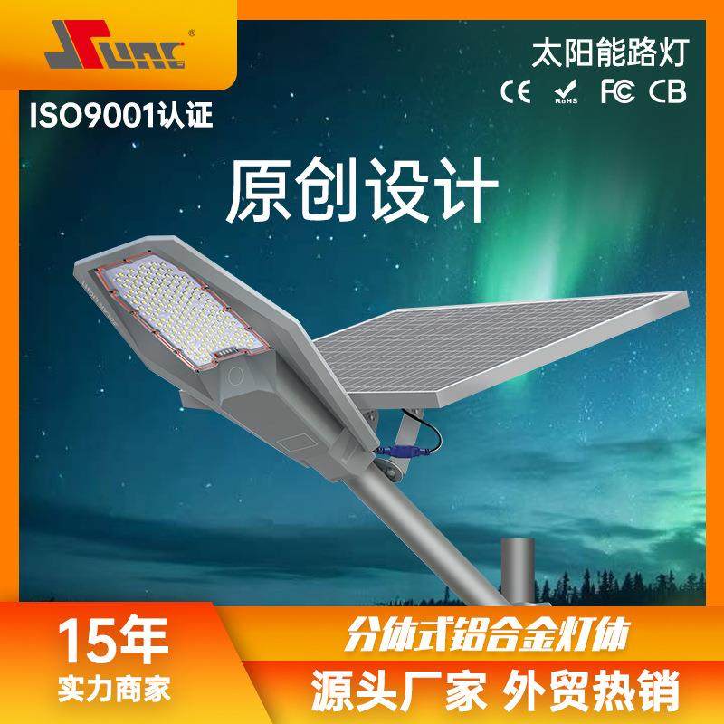 太阳能路灯工程户外照明道路照明灯铝材防水爆亮路灯厂家超亮