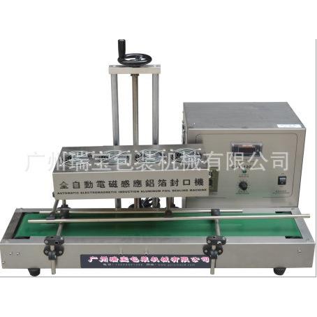 GLF1800连续式铝箔封口机电磁感应封口机药品铝箔封口机厂家直销
