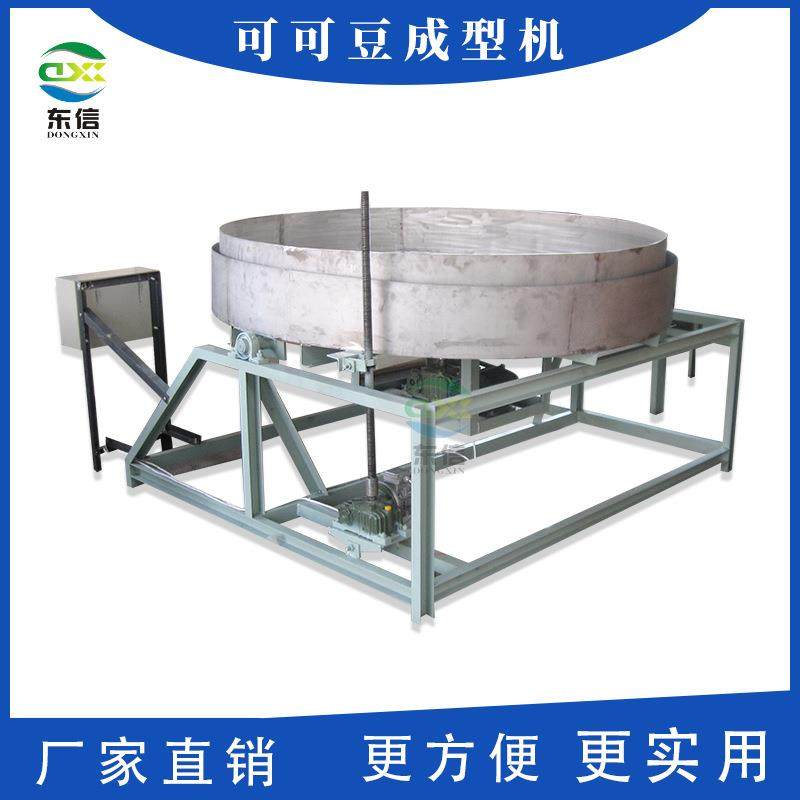 直供可可豆成型机花生成型机可可豆花生成型机高效成型机,清洗/食品/商业设备,休闲食品加工设备,淘宝优惠券,粉丝福利购,淘宝优惠卷