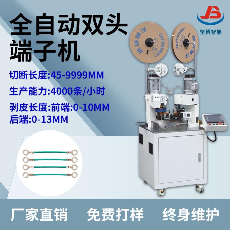 端子机制造商全自动打端子省人工单头压端子机双头插端子机卡模具