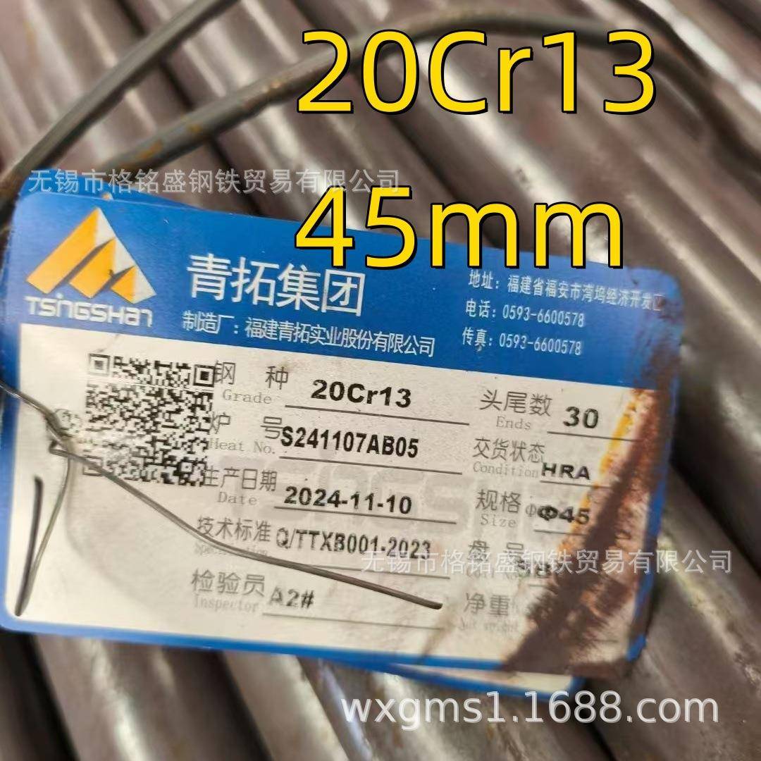 2cr1棒料尺寸 120mm 2cr1棒 420不锈钢圆棒 大直径2cr1棒料