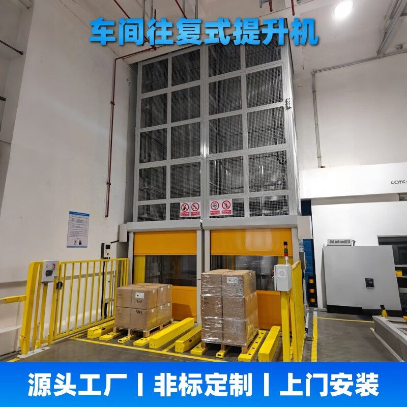 循环往复式提升机货物流水线Z型垂直升降货梯 车间小型货梯输送机