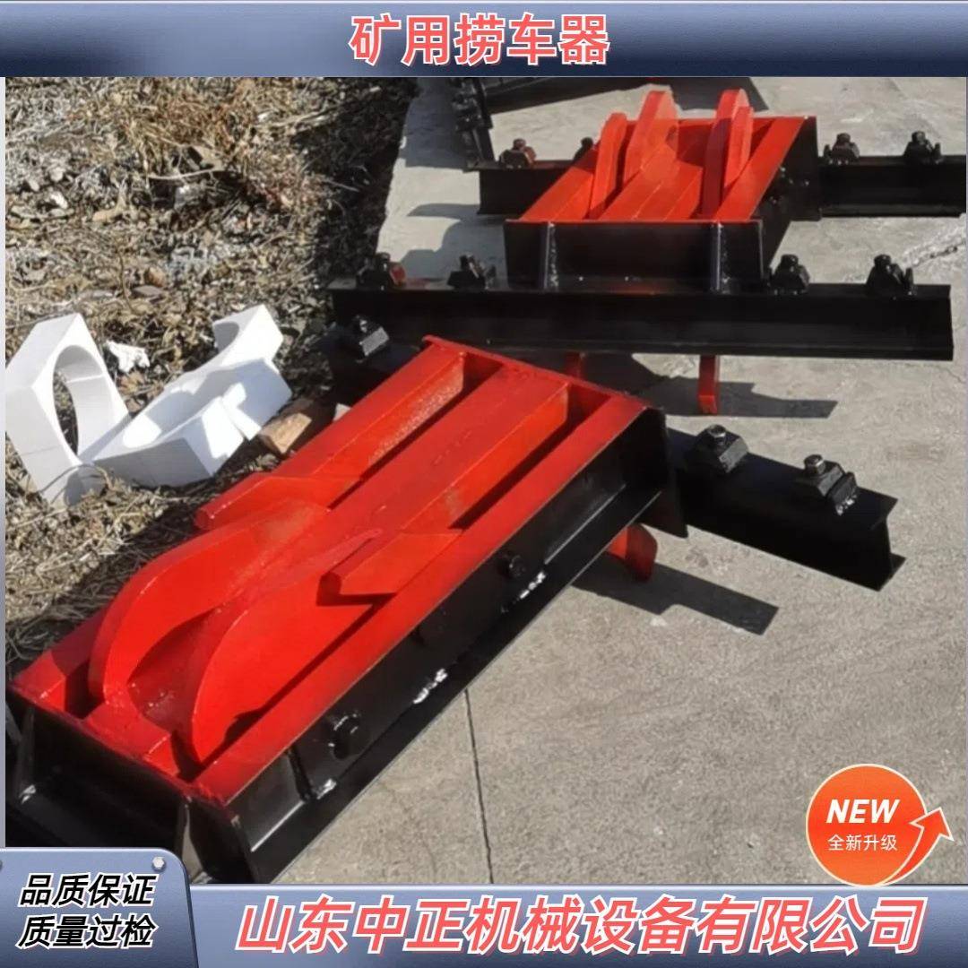 井下防跑车装置用各型号阻车器现货供应 矿业阻轮阻车器安全可靠