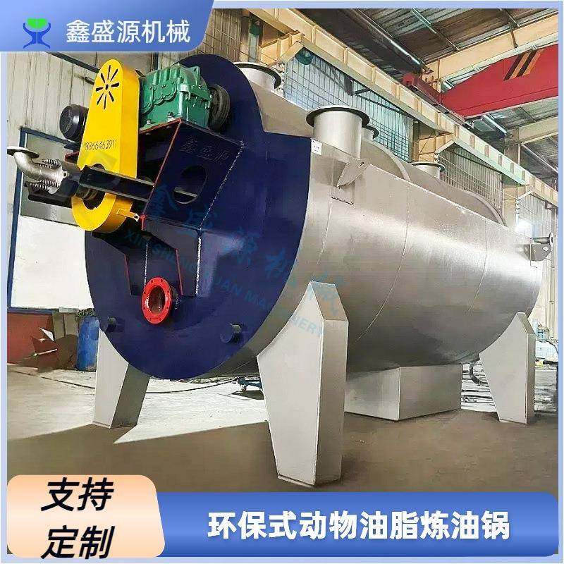 大型食用牛油炼油设备1.5吨猪油渣提炼锅原材料鸡鸭残肢炼油锅,农机/农具/农膜,农产品加工设备,淘宝优惠券,粉丝福利购,淘宝优惠卷