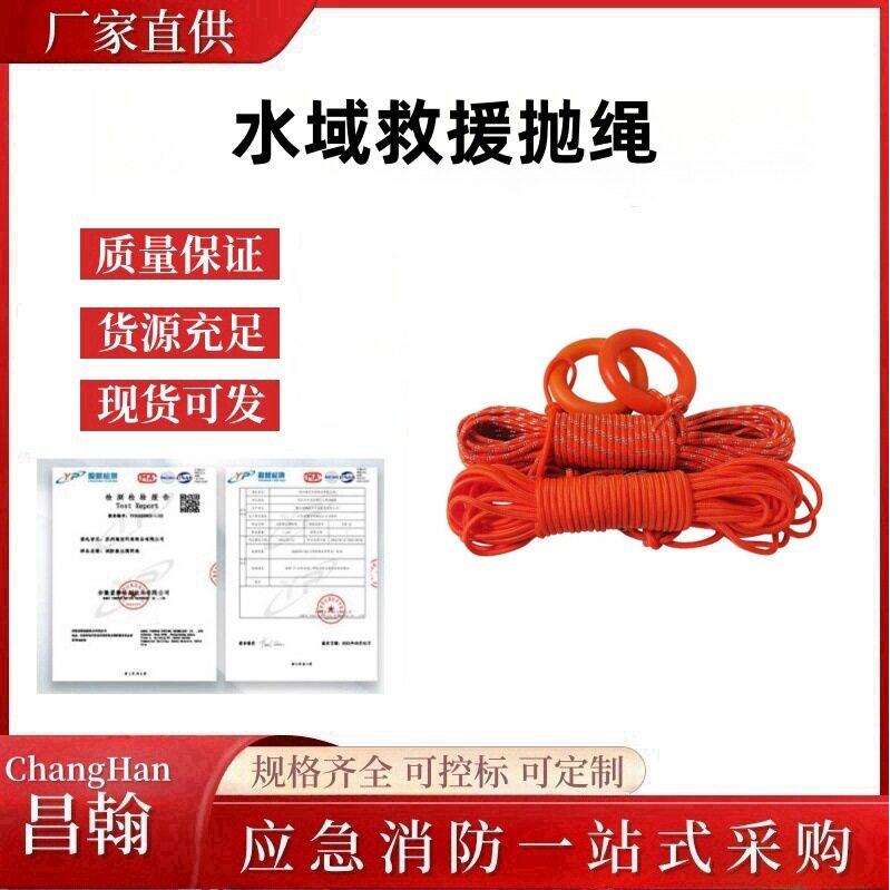 强丙纶安全绳水上导向救生绳索水面救援漂浮绳反光漂浮救援绳子