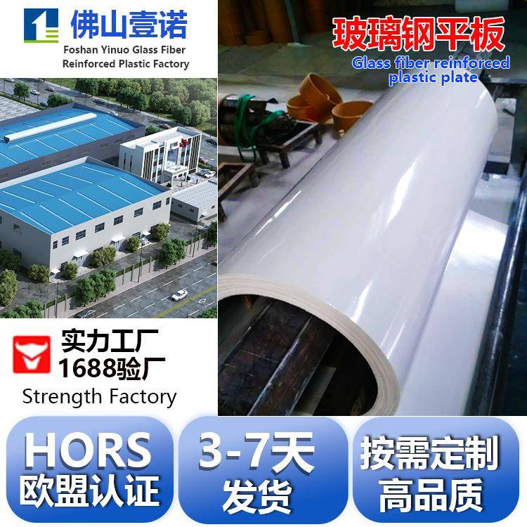 耐高温200°乙烯基玻璃钢平板 frp玻纤板 防腐耐候玻璃钢面板厂家