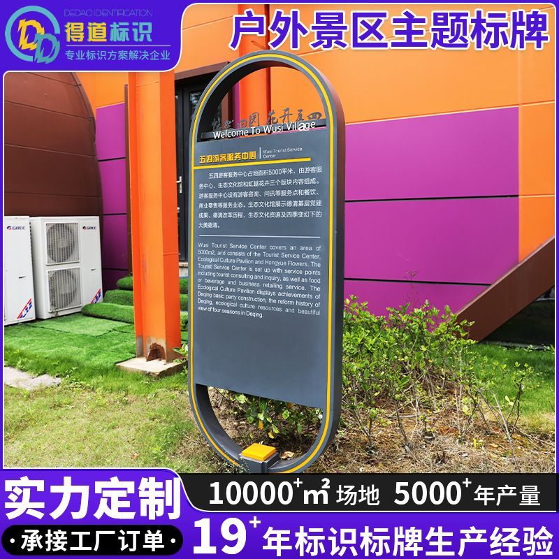 户外景区主题标牌不锈钢落地导视牌景区公园标识系统景区指示牌