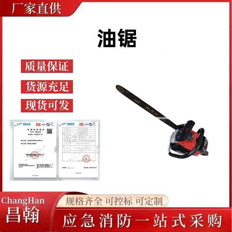 CH-56林业采伐汽油切割链锯手持大功率砍树机小型便携式伐木,农机/农具/农膜,割灌机/割草机/油锯,淘宝优惠券,粉丝福利购,淘宝优惠卷