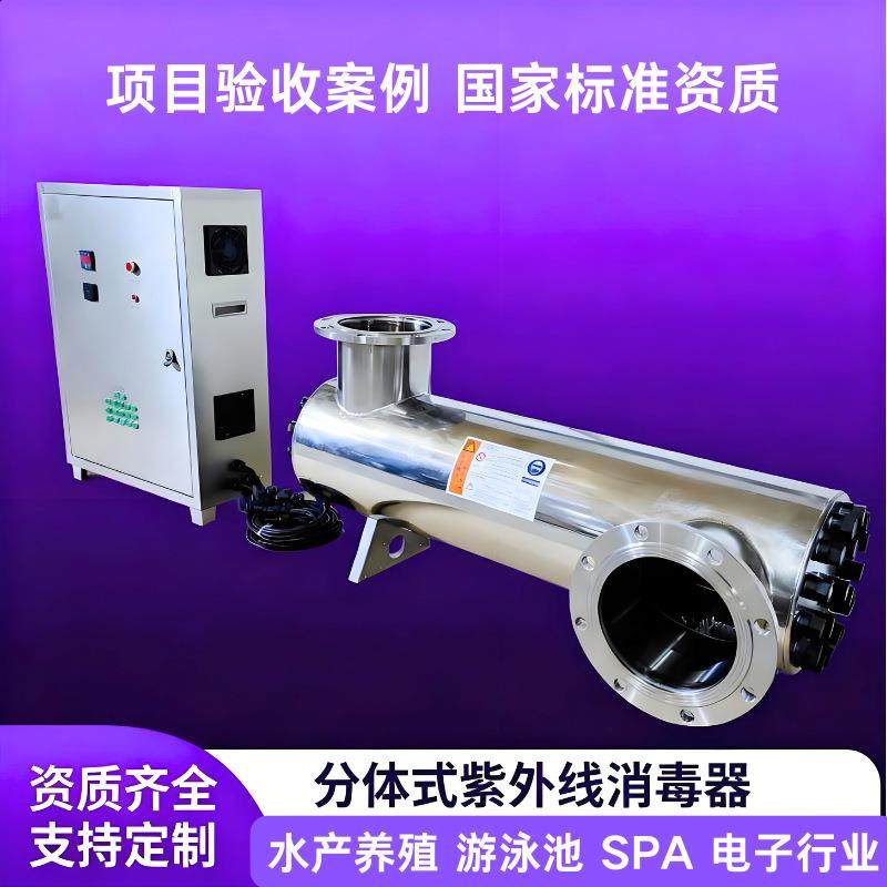 分体紫外线杀菌器工厂食品厂物业470-480T外置镇流器远程监控304,机械设备,消毒灭菌设备,淘宝优惠券,粉丝福利购,淘宝优惠卷